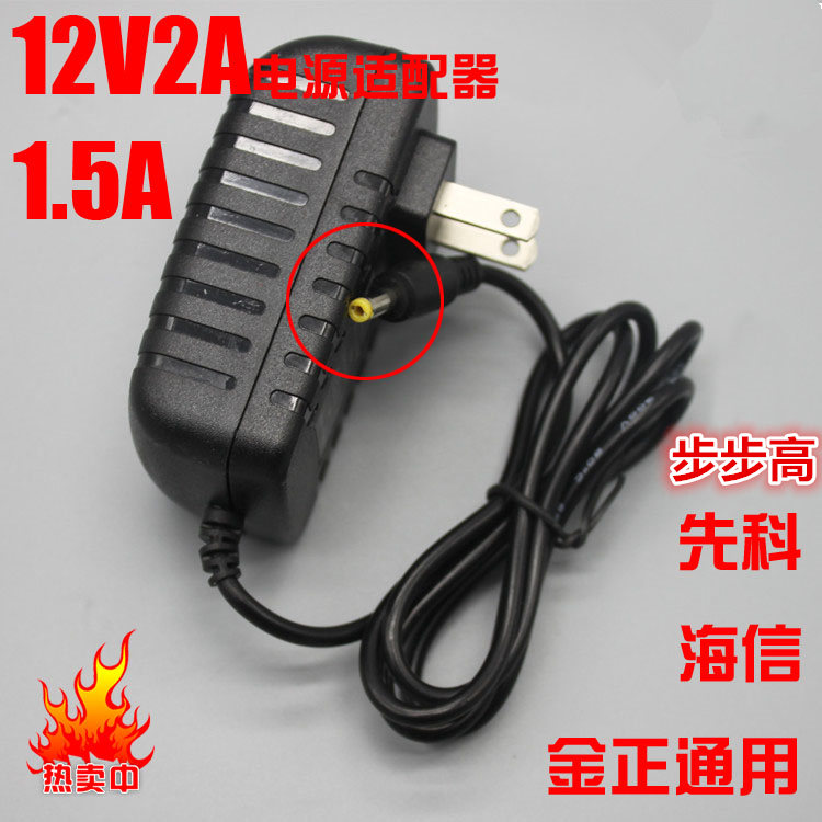 步步高移动dvd充电器电源适配器vcd小电视便携式evd充电线cd电源在类目 影音电器, 影音家电配件, 碟/电池/电源适配器中 - 来自Buy2taobao.com提供专业的淘宝代购服务