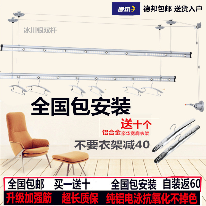 手搖升降晾衣架 雙杆 陽台 升降 晾衣曬被杆 家居室內 升降晾衣架在類目 家裝主材, 晾衣架/晾衣杆, 升降晾衣架中 - 來自Buy2taobao.com提供專業的淘寶代購服務