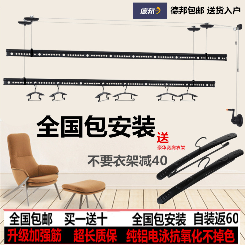 阳台升降晾衣架双杆三杆升降智能手摇手动黑色升降晾衣架包安装在类目 家装主材, 晾衣架/晾衣杆, 升降晾衣架中 - 来自Buy2taobao.com提供专业的淘宝代购服务