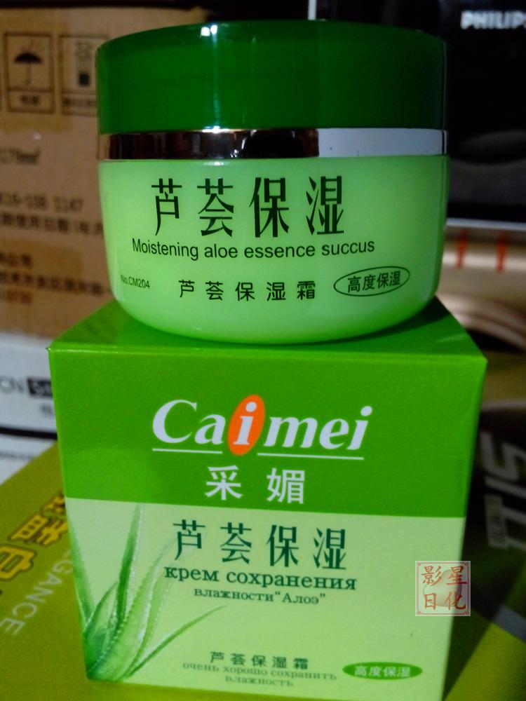 采媚芦荟保湿霜50g高度保湿。抗皱、粉底 三款面霜 超值 畅销多年在类目 美容护肤/美体/精油, 乳液/面霜中 - 来自Buy2taobao.com提供专业的淘宝代购服务