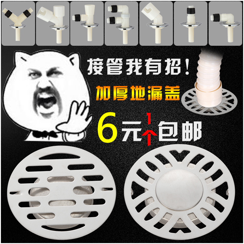 加厚圆形不锈钢防臭双用接洗衣机排水软管地漏盖子挡板盖片7.8cm在类目 家装主材, 卫浴用品, 地漏中 - 来自Buy2taobao.com提供专业的淘宝代购服务