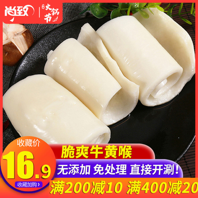 新鲜黄喉火锅食材冷冻蒸汽牛黄喉心管火锅配菜串串烧烤免处理