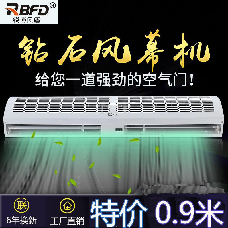 quality goods Diamonds Air curtain machine 0.9 M super Mute commercial Door Air curtain Air cooler Gate 1 1.2 ricein the Electrical life , Other home appliances , Ventilator/Fan category - from Buy2taobao.com to provide professional Taobao agent buy service