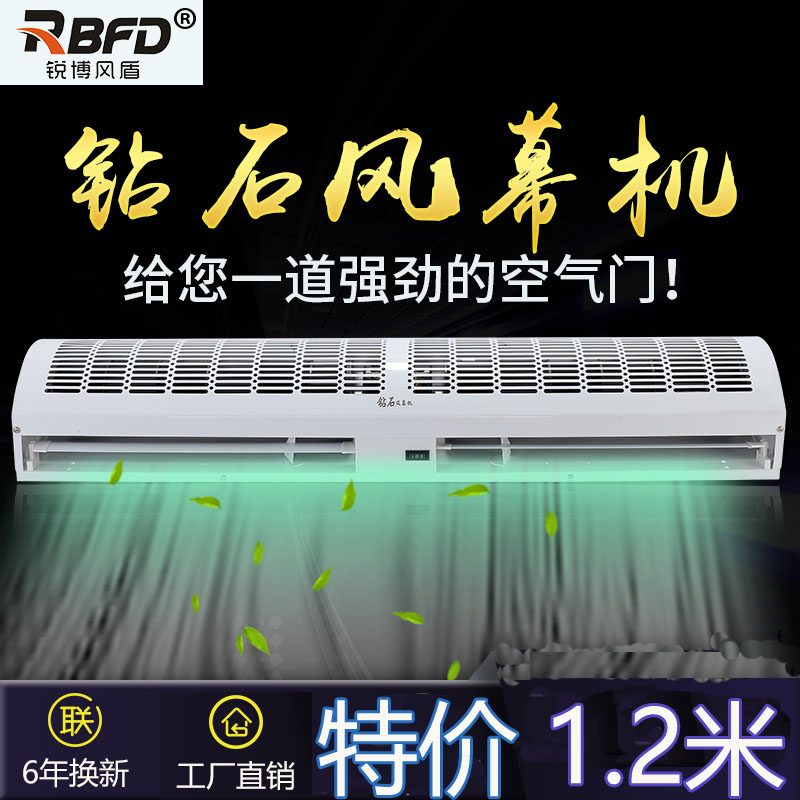 正品鑽石風幕機1.2米超靜音商用門頭風簾冷風機風閘機0.9米1.5米在類目 生活電器, 其它生活家電, 換氣扇/排氣扇中 - 來自Buy2taobao.com提供專業的淘寶代購服務