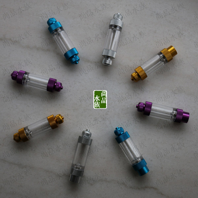 【尚品水族】牧梵铝合金止逆计泡器 两头接气管记泡器