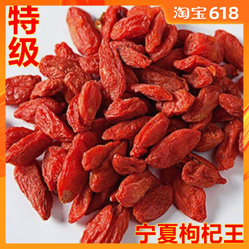 First crop of new goods Ningxia wolfberry king Orthodox school Ning Gou Qi Zi 250g Soup Wolfberry Baggedin the Traditional nourishing food , Wolfberry and its products , Wolfberry category - from Buy2taobao.com to provide professional Taobao agent buy service