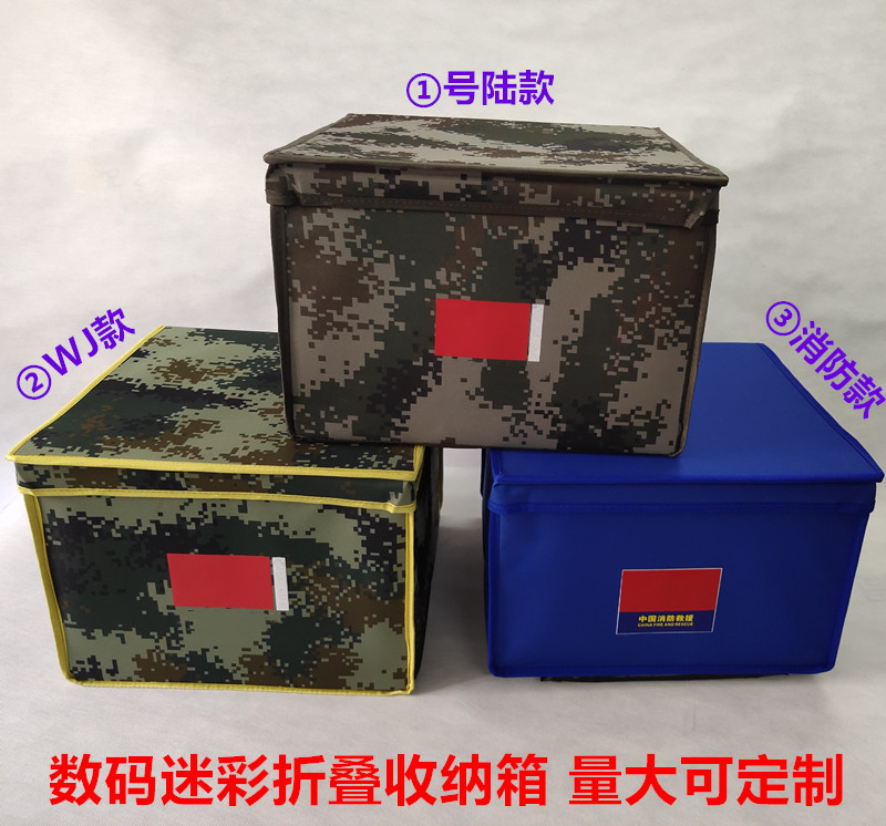 新款07/09数码迷彩折叠箱消防蓝色收纳箱迷彩内务箱整理箱储物箱在类目 收纳整理, 家庭收纳用具, 储物箱, 收纳箱中 - 来自Buy2taobao.com提供专业的淘宝代购服务