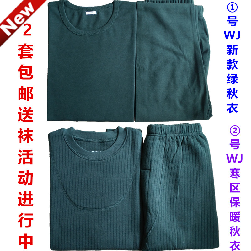 新款正品07秋衣橄榄绿内衣裤莫代尔混纺秋衣套装07保暖圆领内衣裤在类目 女士内衣/男士内衣/家居服, 保暖套装中 - 来自Buy2taobao.com提供专业的淘宝代购服务