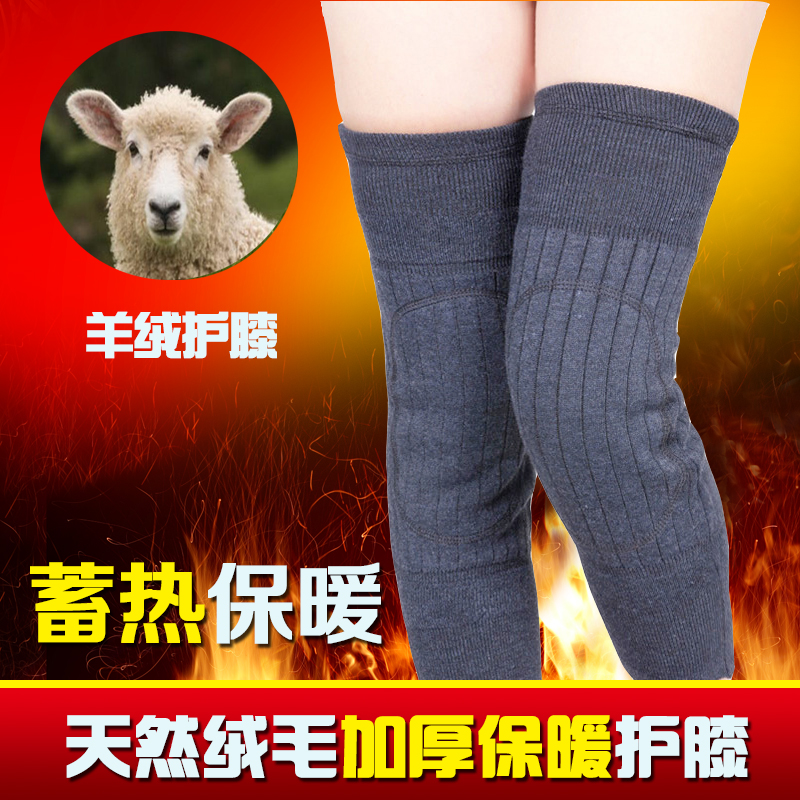 羊絨護膝保暖老寒腿男女羊毛秋冬季自發熱加厚加長膝蓋老年人護腿在類目 個人護理/保健/按摩器材, 家用保健器材, 保健護具(護腰/膝/腿)中 - 來自Buy2taobao.com提供專業的淘寶代購服務
