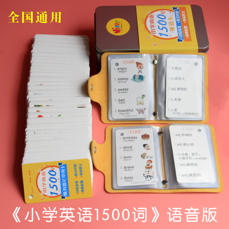 小学英语单词1500词卡片单词儿童速记闪卡支持小达人直接点读|ruв категории электронный словарь/электрический бумажных книг/канцелярские принадлежности, Пункт читать ручка - от Buy2taobao.com для оказания профессиональной услуги покупки агента Taobao