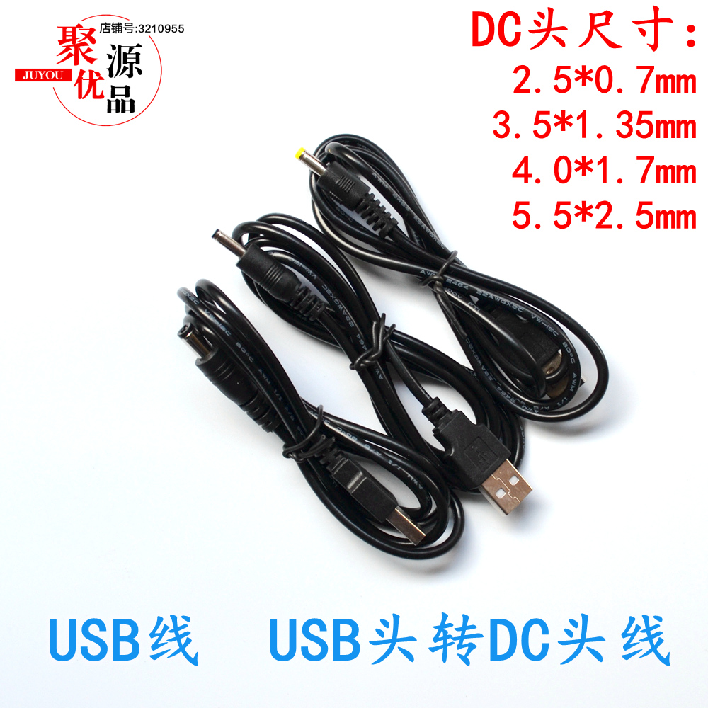 USB充电线 microUSB线USB头转DC2.5 3.5 4.0 5.5线 USB转DC插头线|ruв категории Цифровые аксессуары, цифровой периферийных, Другие батареи - от Buy2taobao.com для оказания профессиональной услуги покупки агента Taobao