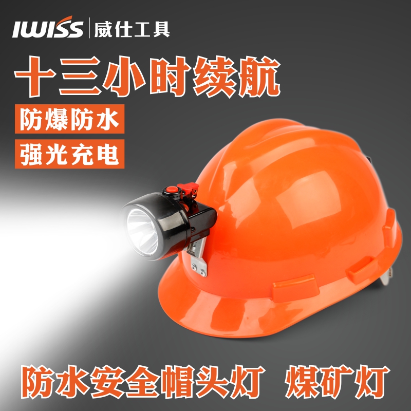 IWISS威仕 KL2.5LMB头灯 强光充电超亮LED头戴式户外钓鱼锂电矿灯|ruв категории открытый/альпинизм/в поход/Поездки товаров, наружного освещения, фара - от Buy2taobao.com для оказания профессиональной услуги покупки агента Taobao
