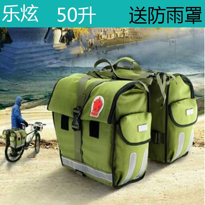 乐炫50升超大容量骑行帆布驮包山地自行车川藏长途装备货架包在类目 自行车/骑行装备/零配件, 骑行服饰/骑行装备, 自行车包中 - 来自Buy2taobao.com提供专业的淘宝代购服务