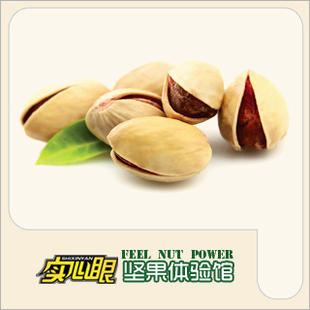  【实心眼】坚果 原色 特级椒盐 美国大粒 开心果 250g 自然开口