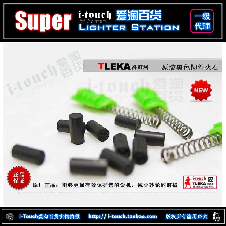 TLEKA得可利打火机原装黑色火石(不含火石盖)|msdalam kategori ZIPPO/Swiss Army Knife/cermin mata, pemetik api jenama dan aksesori, lain, pemetik api - dari Buy2taobao.com untuk memberikan perkhidmatan ejen Taobao profesional membeli