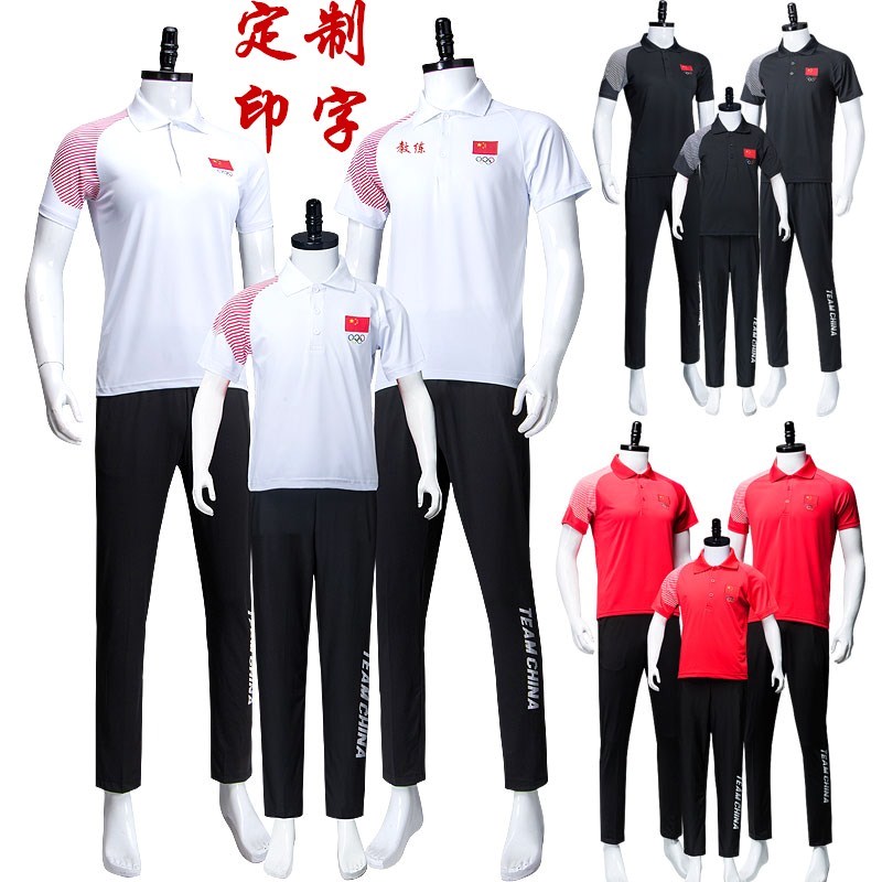 夏季国家队运动套装短袖t恤男女运动服田径武术教练跆拳道训练服在类目 运动服/休闲服装, 运动套装中 - 来自Buy2taobao.com提供专业的淘宝代购服务