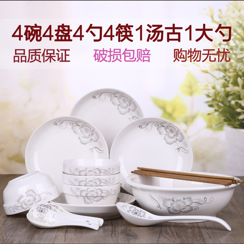 特价陶瓷18头碗碟套装 家用泡面汤碗盘子组合吃饭中式4人碗筷餐具在类目 餐饮具, 餐具, 餐具瓷器套装中 - 来自Buy2taobao.com提供专业的淘宝代购服务