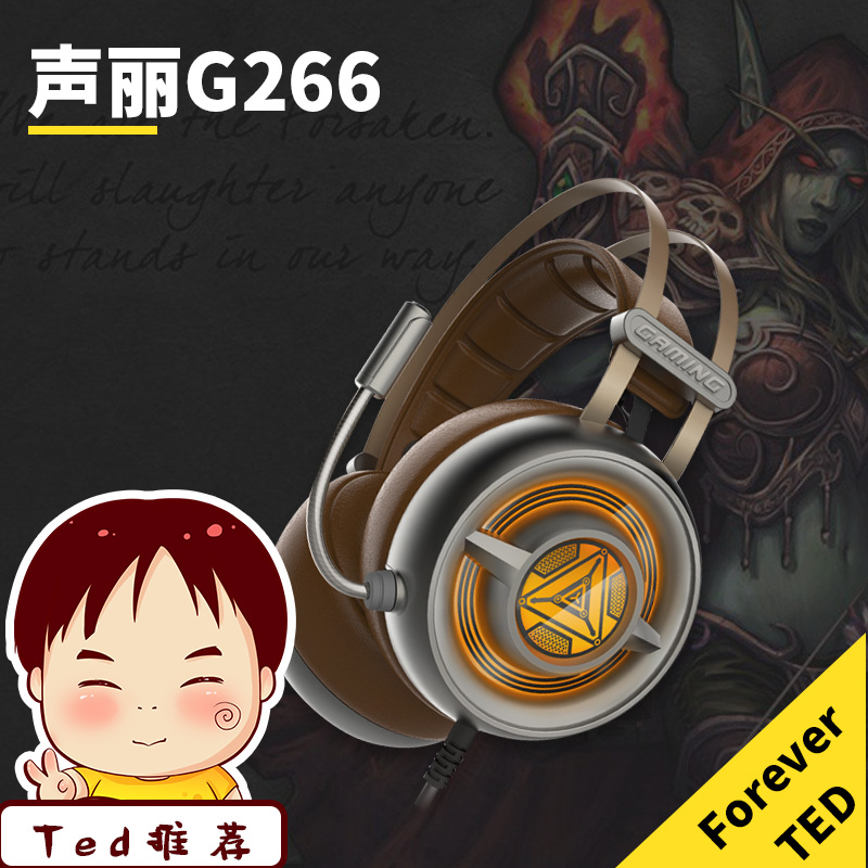 TED精選外設 聲麗G266專業電競遊戲耳機 重低音智能震動耳麥在類目 影音電器, 耳機/耳麥中 - 來自Buy2taobao.com提供專業的淘寶代購服務