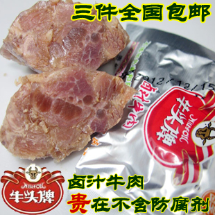  3月新货 厂家直供 正宗贵州牛头牌牛肉干 卤汁牛肉250g散称 包邮