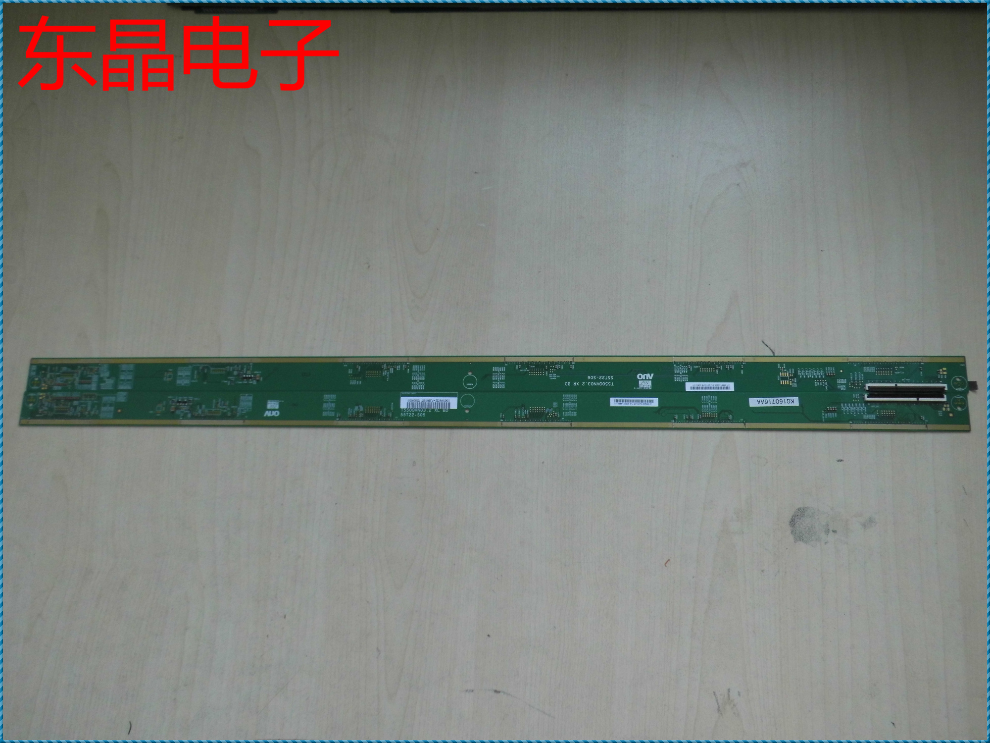 边板 T550QVN03.2 XL 55T22-S05/T550QVN03.2 XR 55T22-S06 一对在类目 3C数码配件, 电子元器件市场, 电脑元件/零配件, 液晶/CRT配件中 - 来自Buy2taobao.com提供专业的淘宝代购服务