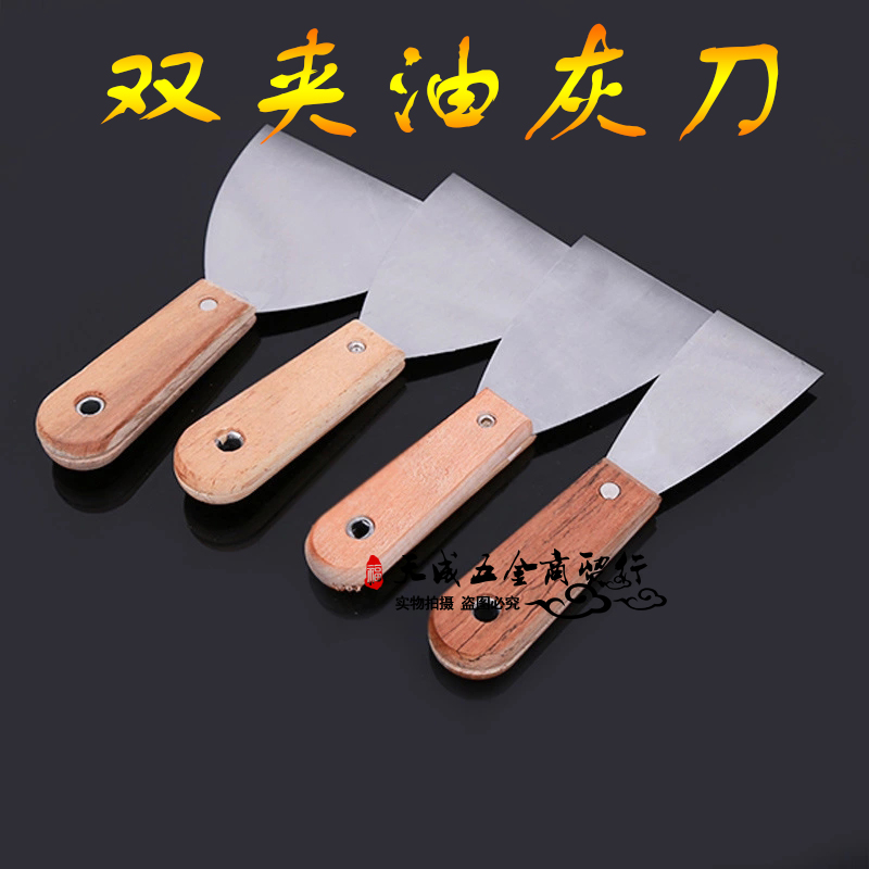双夹油灰刀板刮灰刀灰铲子刀铲刀油灰腻子铲刀油漆刷厨具铲子抹子在类目 五金/工具, 手动工具, 刀, 油灰刀中 - 来自Buy2taobao.com提供专业的淘宝代购服务