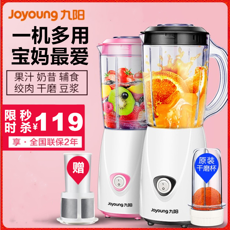 Joyoung dilapidated wall Food processor household Fruits and vegetables stir portable multi-function baby Complementary food fruit juice Grinding cupin the Kitchen Appliances , Stir/Cooking machine category - from Buy2taobao.com to provide professional Taobao agent buy service