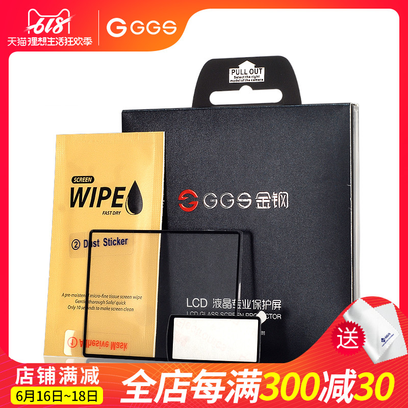 GGS金钢四代佳能 7DII 7D2 金刚屏 单反相机金钢贴膜玻璃保护屏在类目 3C数码配件, 单反/单电相机配件, 机身附件, 液晶屏保护膜中 - 来自Buy2taobao.com提供专业的淘宝代购服务