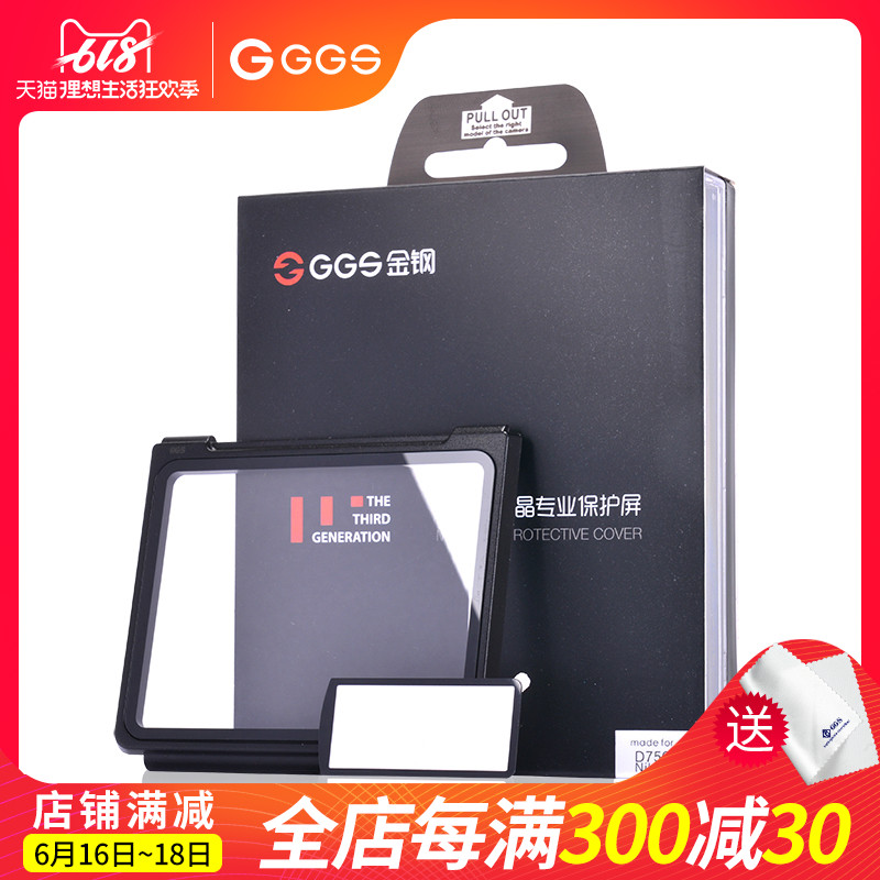 GGS金钢三代 尼康 D750 金刚屏 单反相机LCD玻璃保护屏盖贴膜在类目 3C数码配件, 单反/单电相机配件, 机身附件, 液晶屏保护膜中 - 来自Buy2taobao.com提供专业的淘宝代购服务