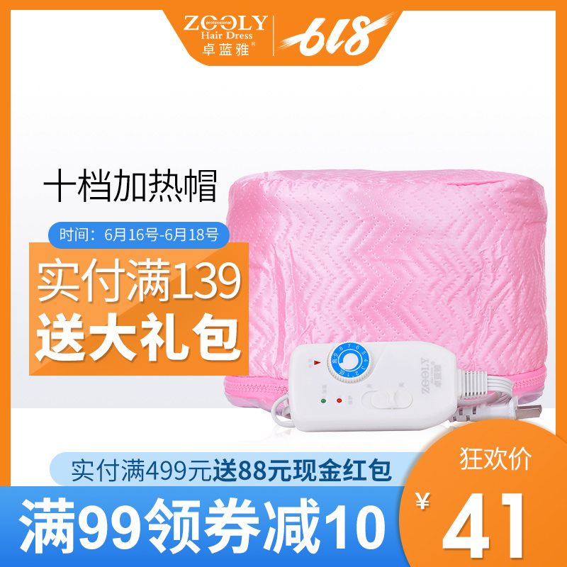 卓蓝雅发膜加热帽头发护理电帽子染发焗油倒膜蒸发帽正品男士女士在类目 个人护理/保健/按摩器材, 美发工具, 焗油帽/机中 - 来自Buy2taobao.com提供专业的淘宝代购服务