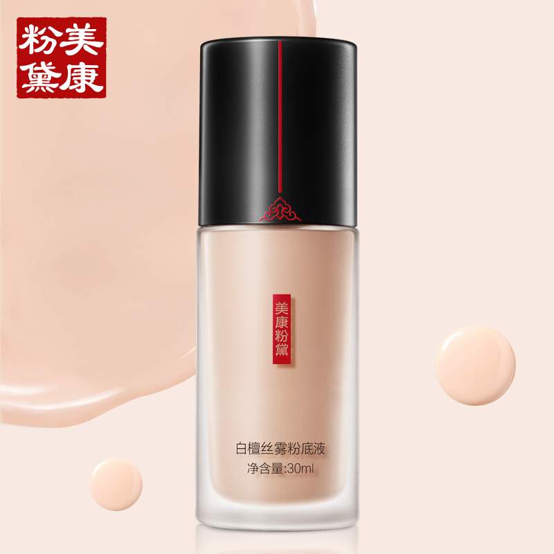 美康粉黛白檀絲霧粉底液 持久不易脫妝保濕防水遮瑕妝前乳在類目 彩妝/香水/美妝工具, 粉底液/膏中 - 來自Buy2taobao.com提供專業的淘寶代購服務