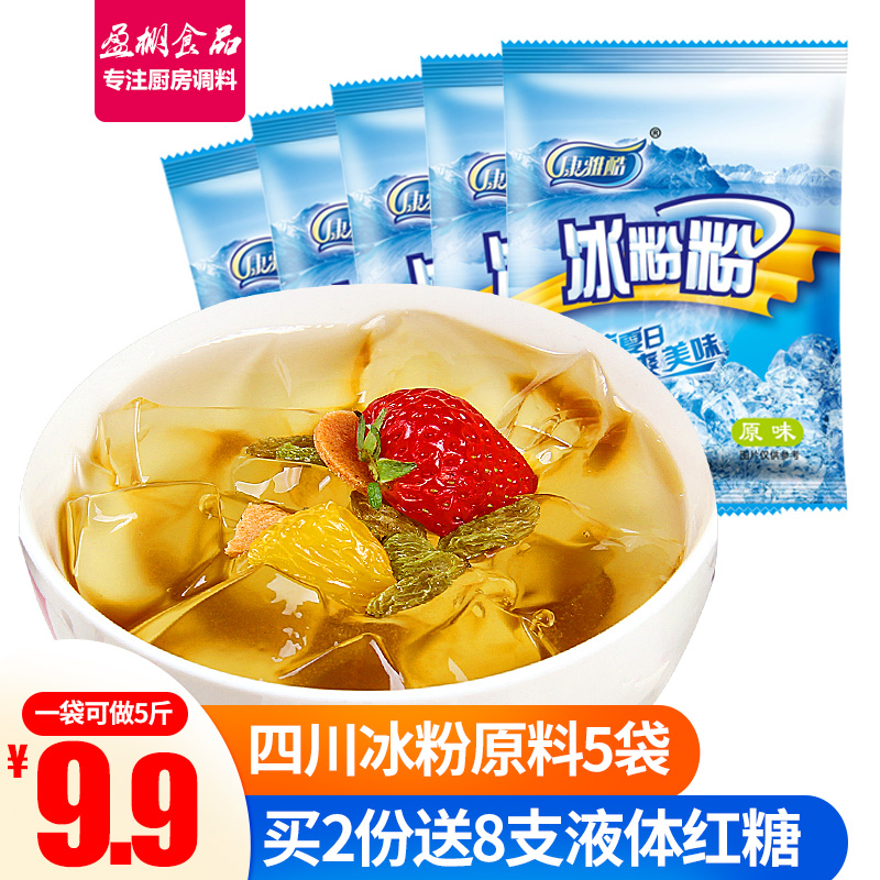 包郵康雅酷冰粉粉原味40克*5袋涼品自制水信玄餅冰粉小吃原料在類目 咖啡/麥片/衝飲, 飲料, 其它飲料中 - 來自Buy2taobao.com提供專業的淘寶代購服務