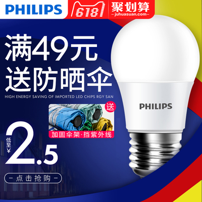 飞利浦led灯泡e14e27螺口小球泡3w5w节能灯泡螺旋家用超亮照明灯