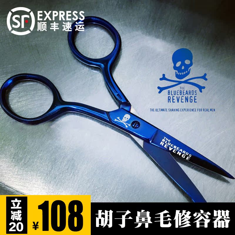 Britain Beard Beard Shears Nose man scissors Trimming Nose Nostril Shaverin the Personal Care/Health/Massage equipment , Clean Beauty Tools , Nose hair trimmer category - from Buy2taobao.com to provide professional Taobao agent buy service