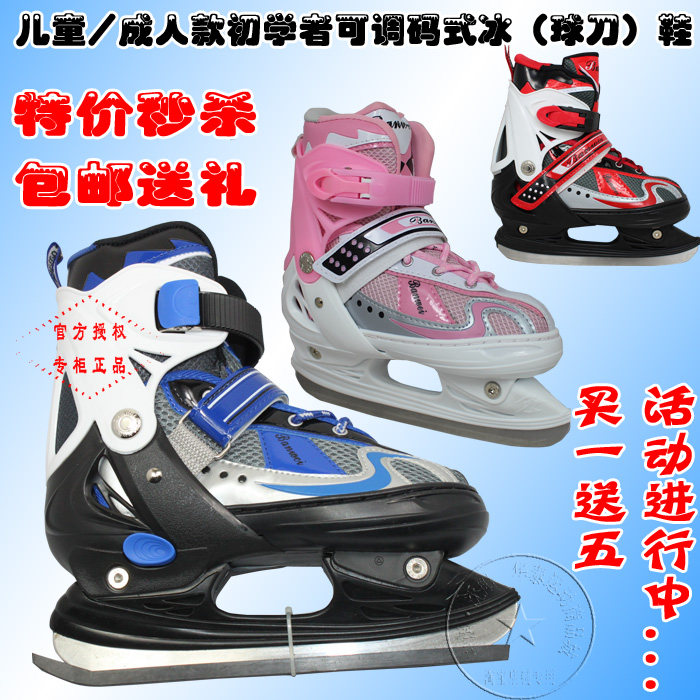 BanWei authentic high-end skate shoes size adjustable ball-nosed Skate skating sent the knife bag mail sent HO