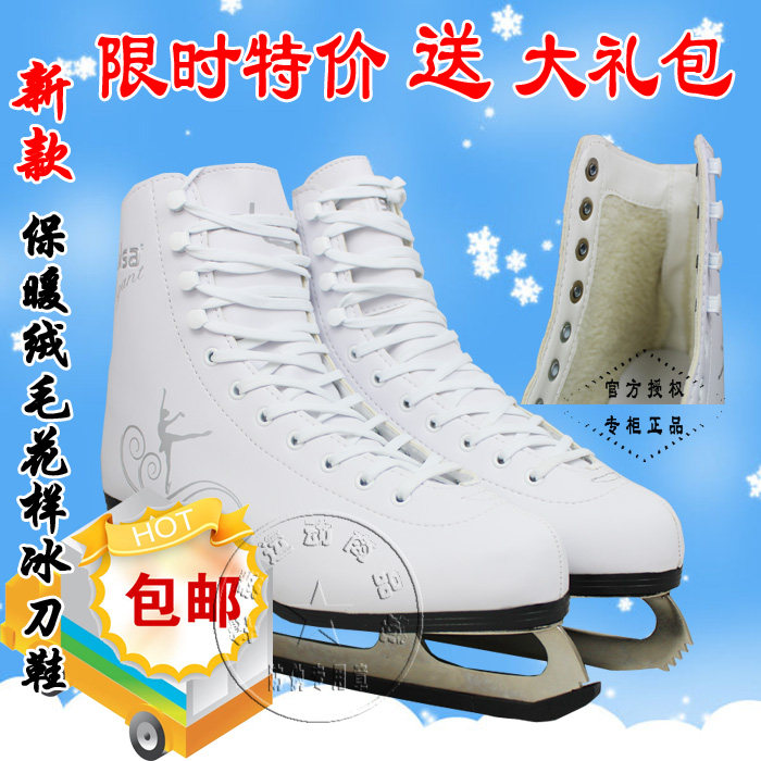 Winter freestyle figure skate shoe knife soft cotton and wool warm in cold steel knife special offer send-HO