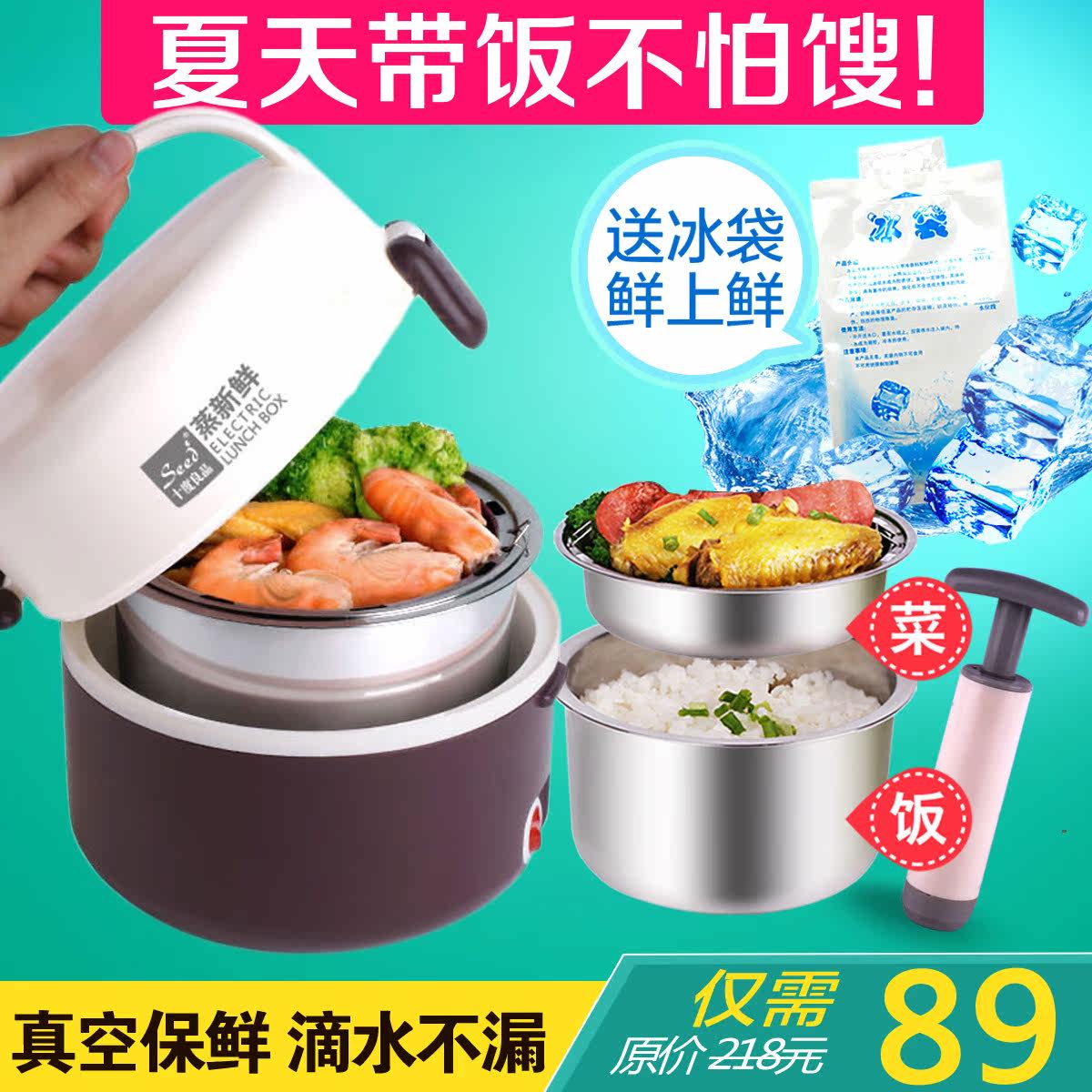 十度良品电热饭盒SD-921 不锈钢内胆 加热饭盒 真空保鲜密封特价