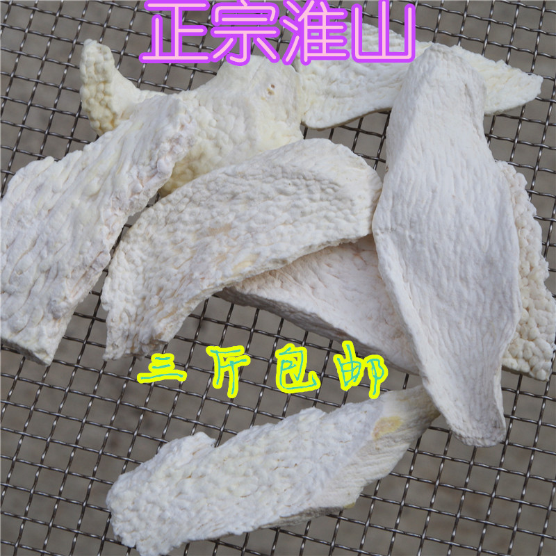 優質生曬無流淮山山藥懷山不酸26元/500g在類目 傳統滋補營養品, 山藥中 - 來自Buy2taobao.com提供專業的淘寶代購服務