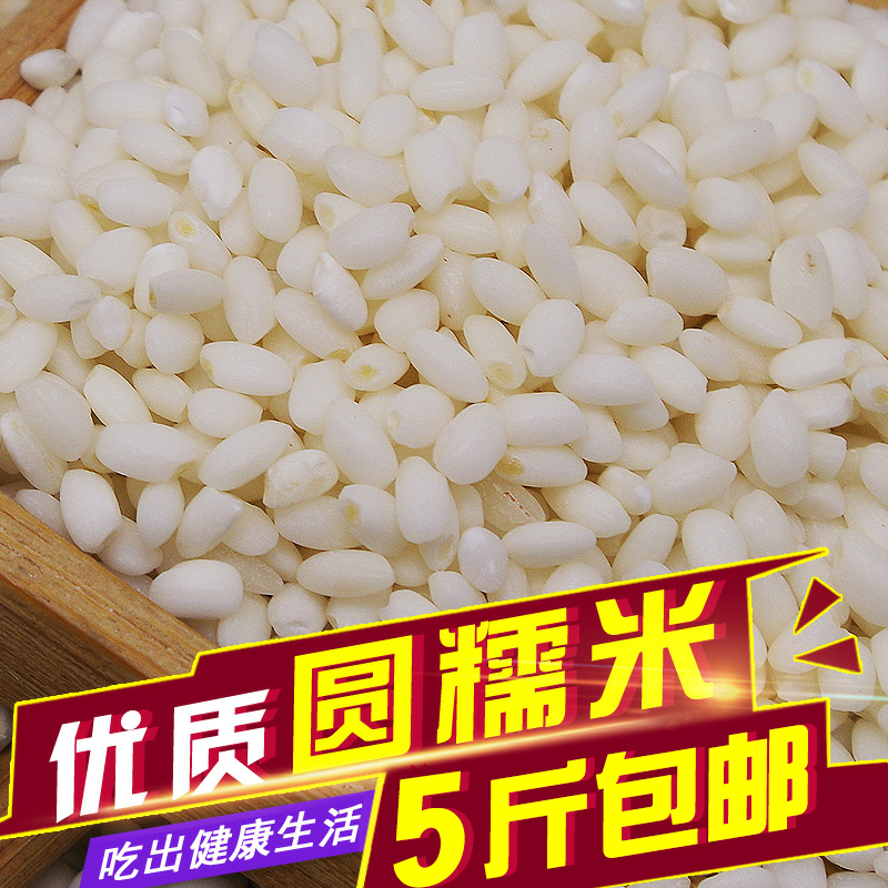 圆粒糯米新货圆糯米500克在类目 粮油米面/南北干货/调味品, 米/面粉/杂粮, 米类, 糯米中 - 来自Buy2taobao.com提供专业的淘宝代购服务