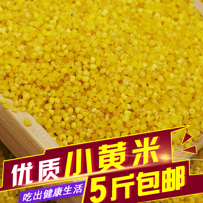 山西沁州黄小米小黄米新货500g能煮出厚厚米油皮的小米在类目 粮油米面/南北干货/调味品, 米/面粉/杂粮, 米类, 小米中 - 来自Buy2taobao.com提供专业的淘宝代购服务