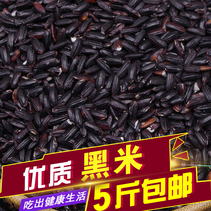 正宗优质新东北黑米 黑香米500g 不满意包退|ruв категории зерно риса/север и Юг сухих грузов/приправы, метров/муки/зерновые, метров в категории, черный рис - от Buy2taobao.com для оказания профессиональной услуги покупки агента Taobao