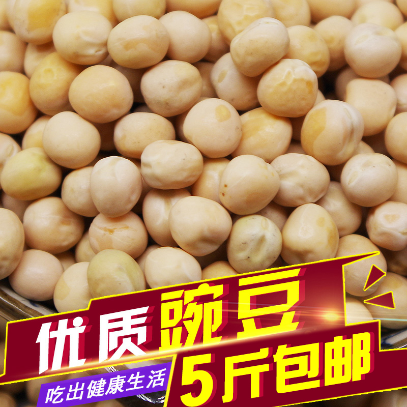 东北生豌豆 煮粥 炒菜 包粽子可种豌豆苗 芽苗菜种子500g|ruв категории зерно риса/север и Юг сухих грузов/приправы, метров/муки/зерновые, фасоль, другие - от Buy2taobao.com для оказания профессиональной услуги покупки агента Taobao