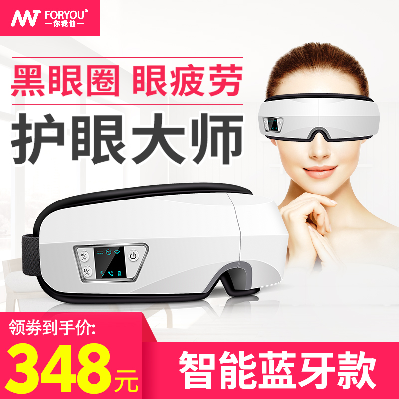 Eye massage instrument protect Eye Hot Eye mask Puffiness dark under-eye circles Healthcare fatigue shockin the Personal Care/Health/Massage equipment , Massage equipment , Eye Massager category - from Buy2taobao.com to provide professional Taobao agent buy service