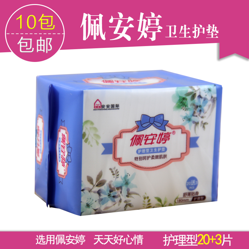 佩安婷20+3保健卫生护垫护理型 护垫P03014-1 10包邮在类目 洗护清洁剂/卫生巾/纸/香薰, 卫生巾/护垫/成人尿裤, 护垫中 - 来自Buy2taobao.com提供专业的淘宝代购服务