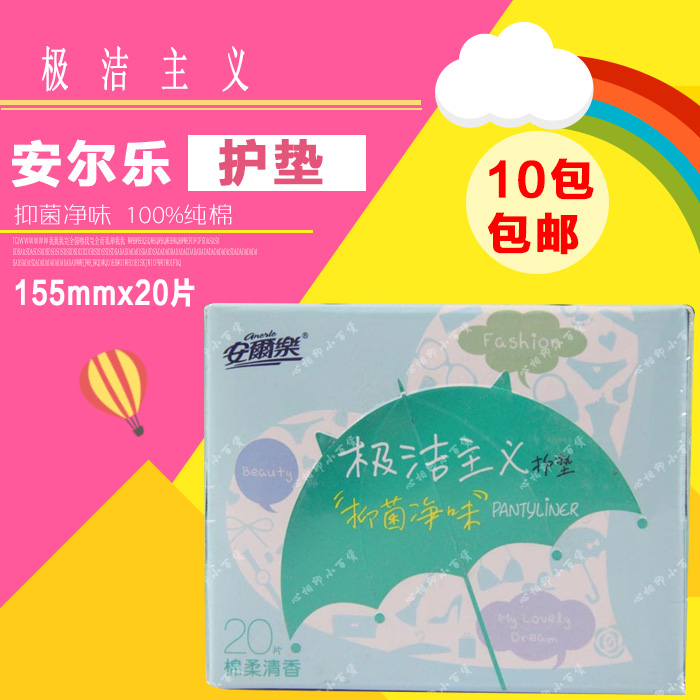 LDBK820/B8720 Anle Cotton soft Surface layer Bacteriostasis Cushion Refreshing fragrance) 20 slice/box quality goodsin the Care cleaners/Sanitary napkins/Paper/Aromatherapy , Sanitary napkins/Pads/Adult Diaper , Pads category - from Buy2taobao.com to provide professional Taobao agent buy service
