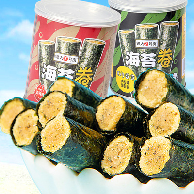 锦大肉松海苔卷夹心脆罐装 即食儿童孕妇零食香酥紫菜鸡蛋卷