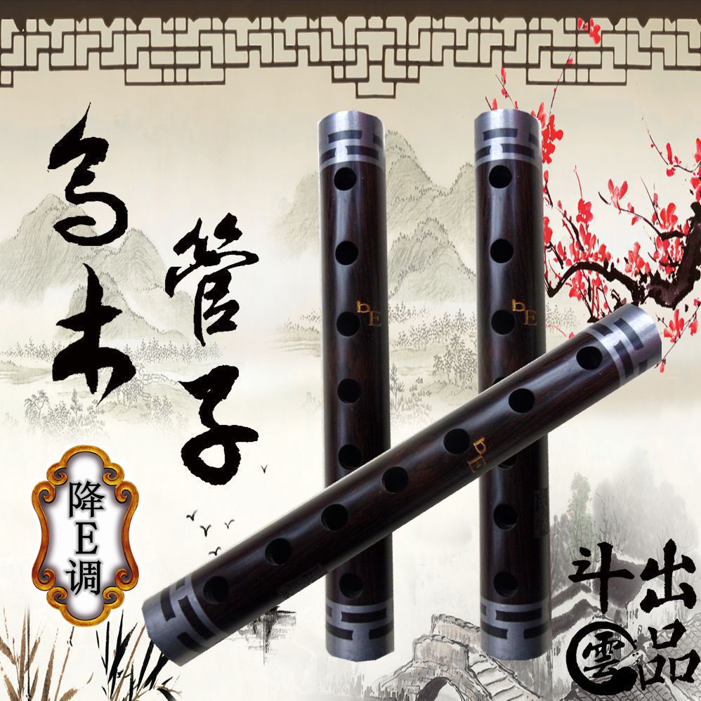 乌木降E调管子 厂家销售 乌木管子 管子乐器 降E调管子 高音管子在类目 乐器/吉他/钢琴/配件, 民族乐器, 民族吹奏乐器, 管子中 - 来自Buy2taobao.com提供专业的淘宝代购服务