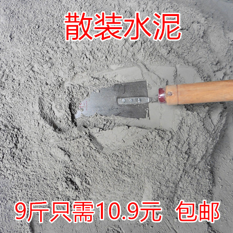 9斤裝散水泥黑水泥裝修水泥砌磚園藝水泥堵漏水泥補漏水泥零賣裝在類目 基礎建材, 水泥, 黑水泥中 - 來自Buy2taobao.com提供專業的淘寶代購服務