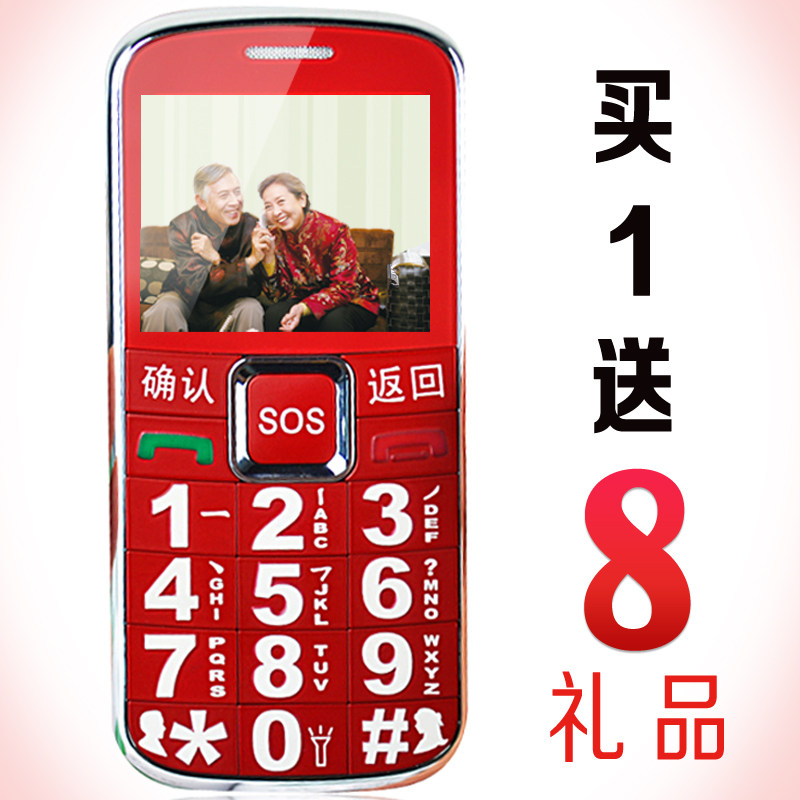 Daxian/larger W111 authentic licensed big screen older fonts in a loud voice for the elderly mobile phones for the elderly
