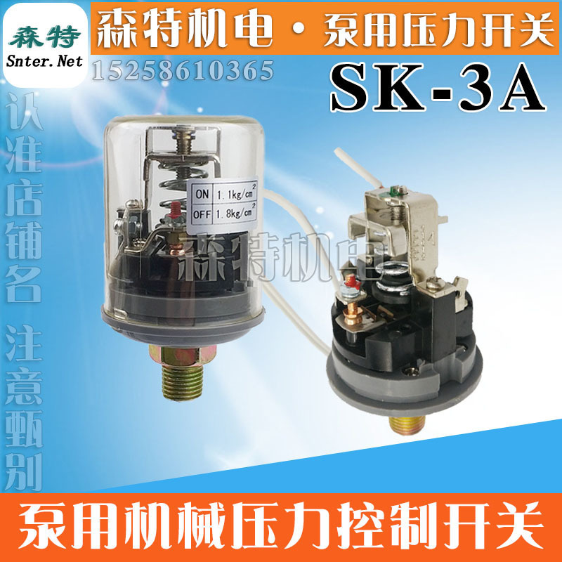 YAODA耀达SK-3A水泵自动压力开关透明圆形可调机械压力开关控制器在类目 五金/工具, 机电五金, 泵, 其他类型泵中 - 来自Buy2taobao.com提供专业的淘宝代购服务