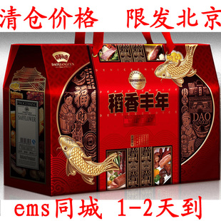  稻香村年货礼盒熟食 稻香丰年熟食礼盒2140g 熟食肉类 员工福利